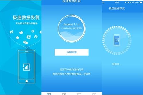 安卓游戏数据恢复app,轻松找回丢失的游戏进度与数据