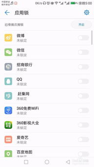 安卓游戏付钱设置密码,守护您的钱包安全