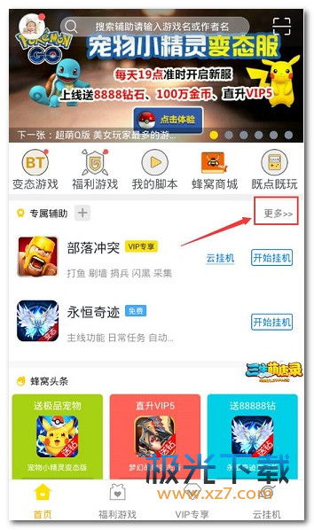 安卓游戏辅助软件制作,功能解析与使用指南