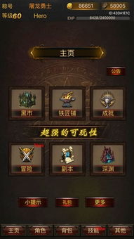 暗黑1安卓单机游戏,沉浸式黑暗奇幻冒险之旅
