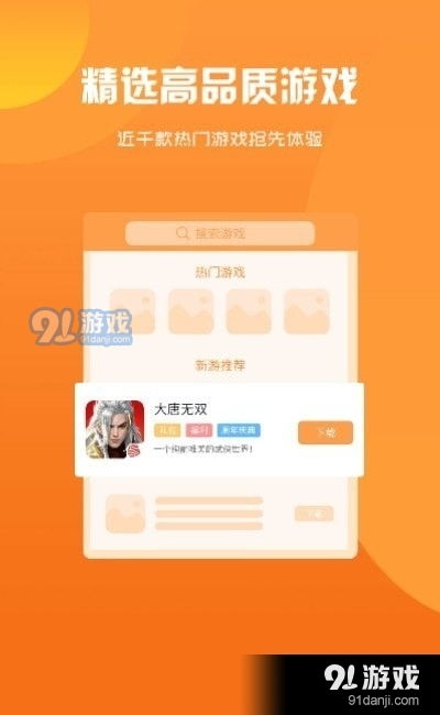 认识4游戏app安卓,4游戏App安卓版深度体验