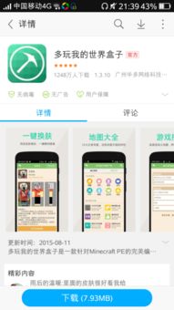 可以联机安卓手机游戏,尽享安卓手机游戏盛宴