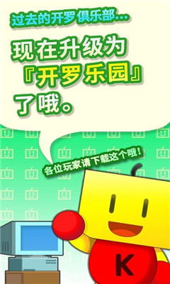 开罗游戏安卓更新下载,畅享全新冒险体验！