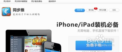 苹果4安装安卓游戏,体验跨平台游戏新风尚