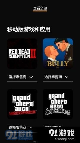 r星游戏安卓下载,畅享冒险之旅