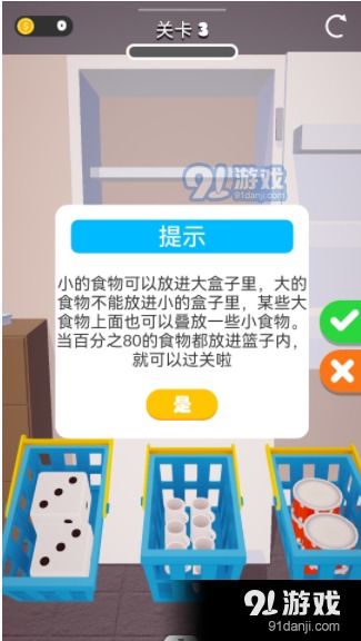 模拟冰箱游戏下载安卓,打造你的专属冷藏王国