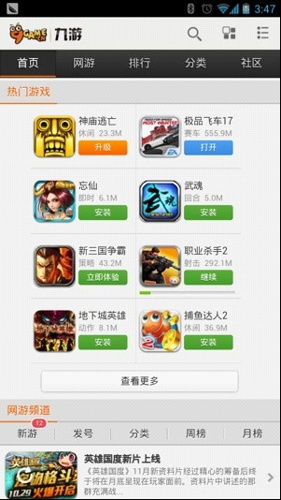 游戏安卓客户端,安卓客户端游戏深度解析