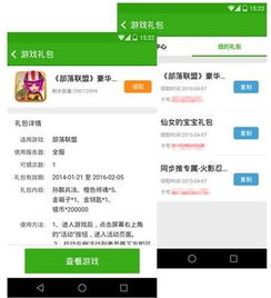 安卓游戏礼品店,畅游虚拟世界的宝藏库