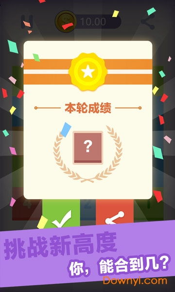 数字达人红包游戏安卓,赢取丰厚奖励