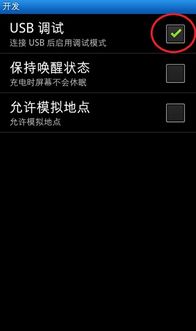 安卓 小游戏手机调试,轻松掌握高效调试技巧