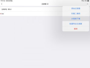 ios手机登录安卓游戏,轻松实现跨平台畅玩体验