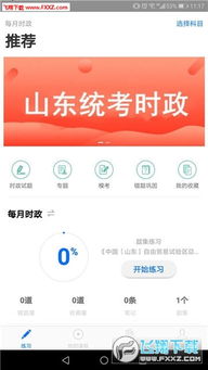 时政热点游戏app安卓,安卓游戏应用新趋势解析