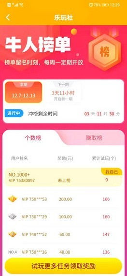 安卓游戏赚钱app网站,轻松赚钱的绿色通道