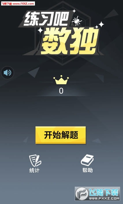 数字解密小游戏安卓,安卓版数字解密小游戏深度体验