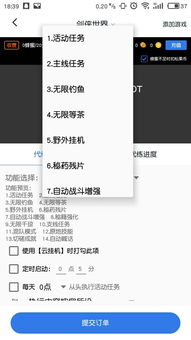 安卓手机游戏脚本工具,轻松打造个性化游戏体验