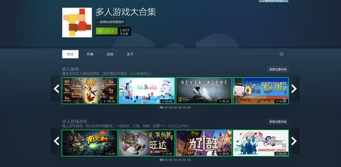 安卓双人联机推荐游戏,携手好友共创欢乐时光