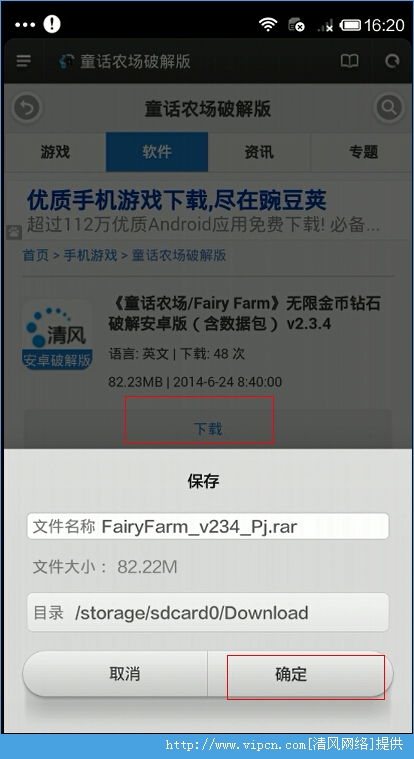 pc安卓游戏联机不用,PC与安卓游戏跨平台联机攻略