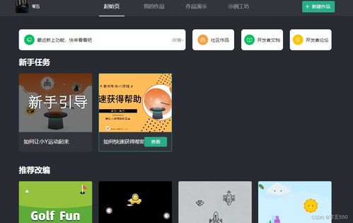 安卓开发小游戏教程,从入门到精通