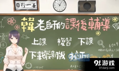教师指导游戏安卓,基于教师指导的安卓游戏开发实践概述
