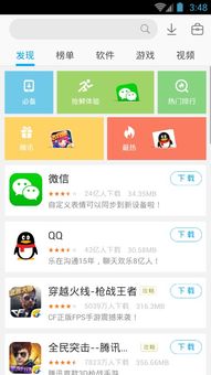 安卓5.0系统游戏下载,畅享海量游戏下载新体验