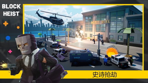 街头抢钱游戏下载安卓,激情四溢的财富争夺盛宴