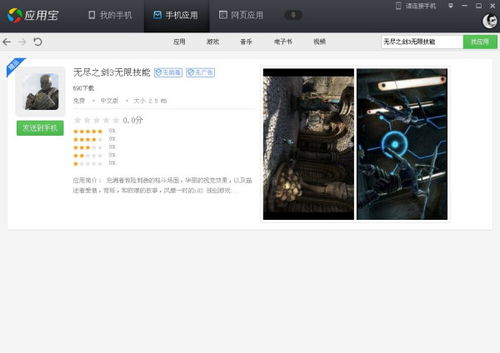 大型vr安卓单机游戏,探索大型VR安卓单机游戏的奇幻世界