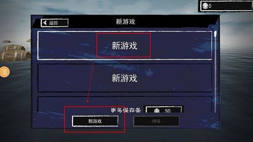 联机的求生游戏 安卓,安卓版生存挑战游戏深度解析