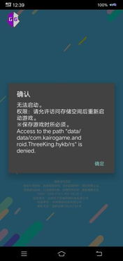 开罗游戏安卓打不开,开罗游戏安卓版打不开问题解析与解决攻略