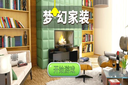 手机装修游戏安卓版,尽享创意乐趣