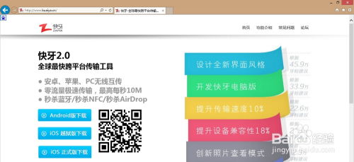 IPHONE联机游戏安卓手机,安卓手机也能畅玩！