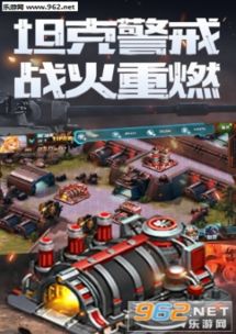 红警移植安卓游戏下载,安卓平台独家移植游戏下载攻略