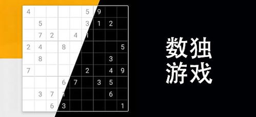 安卓数独游戏大全,尽享乐趣