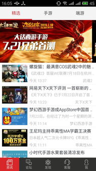网易安卓游戏下载专区,畅享指尖乐趣