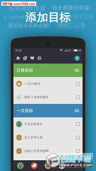 交通游戏计划app安卓,探索安卓版交通游戏计划APP的无限魅力