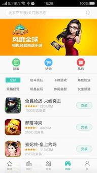 安卓游戏中心oppo,尽在掌握