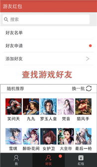 匿名红包游戏下载安卓,安卓用户专属下载体验
