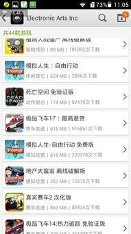 ea出过什么安卓游戏,重温指尖上的竞技盛宴