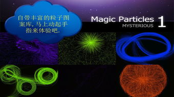 魔幻粒子游戏安卓版,安卓版奇幻冒险之旅