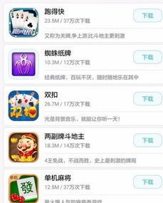 安卓为什么自带游戏,为何自带丰富游戏资源