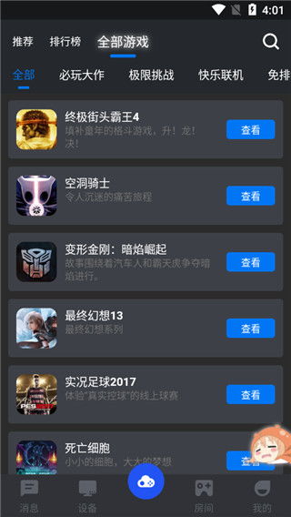 安卓云游戏app推荐,盘点热门安卓云游戏APP推荐