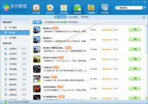 怎么安卓游戏破解软件,技术揭秘与风险分析