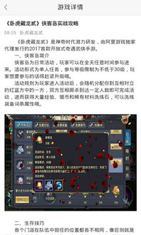 安卓墨瑜游戏助手,安卓游戏玩家的得力助手