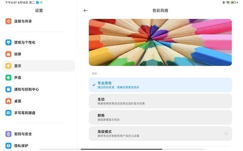 安卓平板游戏分享屏幕,屏幕分享乐趣无限