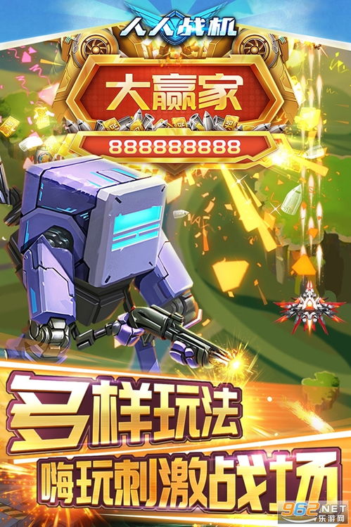 人人战机游戏下载安卓,体验极致竞技盛宴
