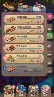 经营的小游戏安卓,轻松娱乐新体验