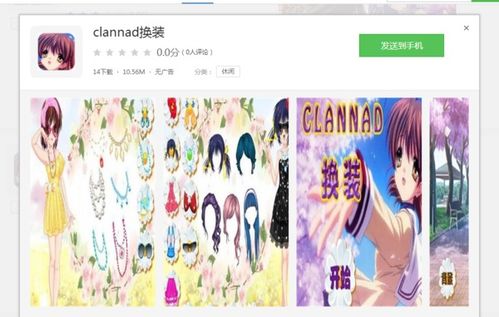 clannad游戏安卓版直,感人至深的青春回忆之旅