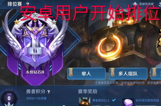 苹果王者导入安卓游戏,跨平台游戏体验新篇章