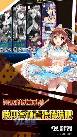 安卓系统少女游戏下载,热门安卓少女游戏下载指南