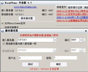 网络安卓游戏代理软件,畅玩无阻的秘密武器