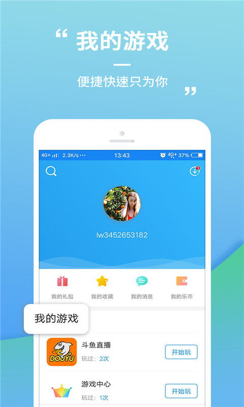 乐玩游戏 安卓,畅享无尽乐趣的移动新天地